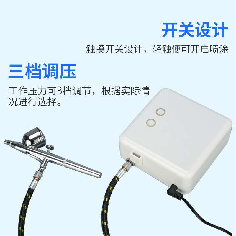 T200K美甲喷笔气泵 模型喷漆彩绘上色喷绘机迷你小喷笔套装