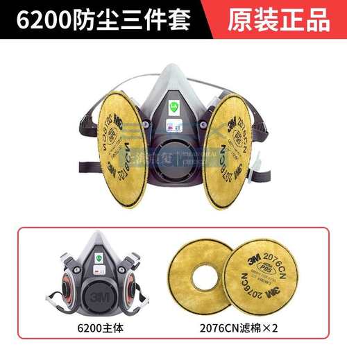 3M 6200+2097橡胶防尘面具过滤棉套装