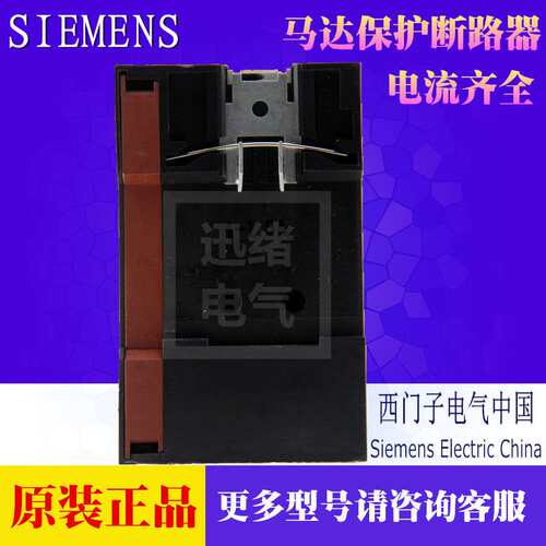 原装马达开关保护断路器3VU1340-1MJ00 2.4-4A