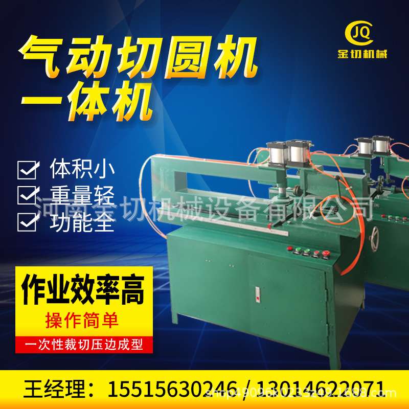 铝板切圆压边一体机 滚圆压边机  标牌切圆压边及 交通指示牌