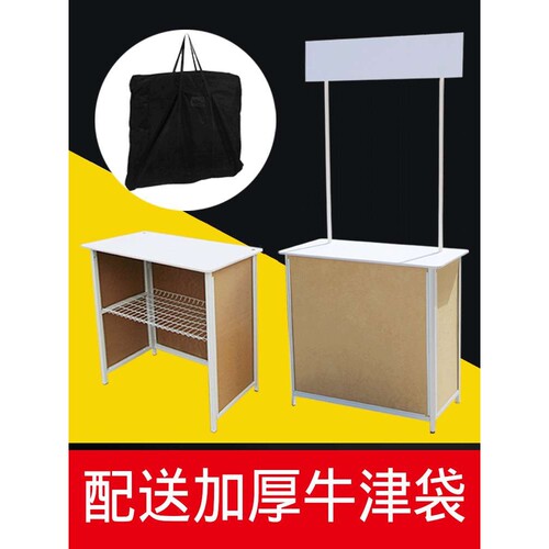 展架促销台展台试吃台小推车摆摊地推广告桌子移动便携折叠展示架
