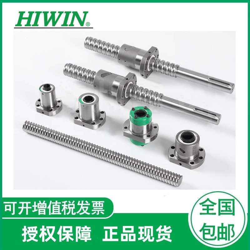 HIWIN上银滚珠丝杆杠FSC DFSH R16 20 25 32静音原装上银丝杆螺母