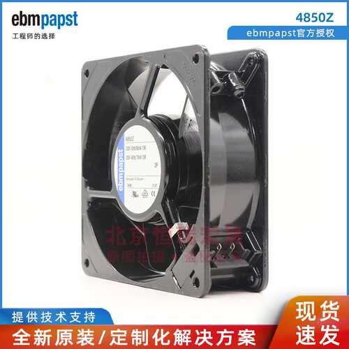 ebmpapst 4850Z 原装 13W 230V 0.08A 轴流风扇