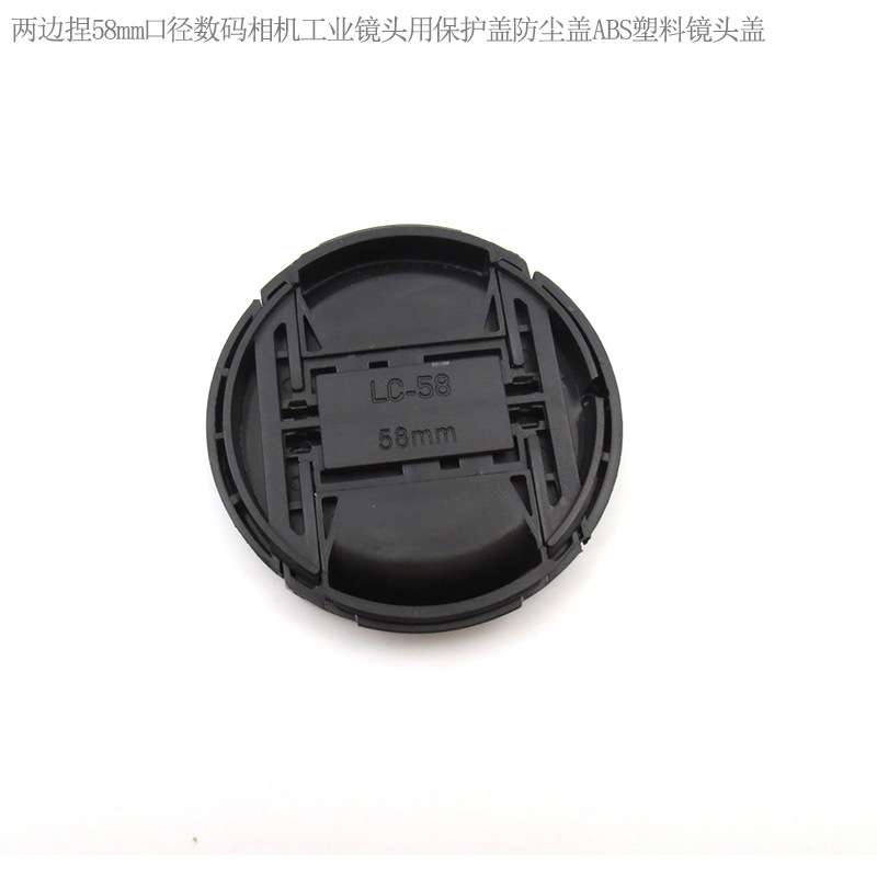 25mm-105mm口径数码相机工业镜头用保护盖防尘盖ABS塑料镜头盖子