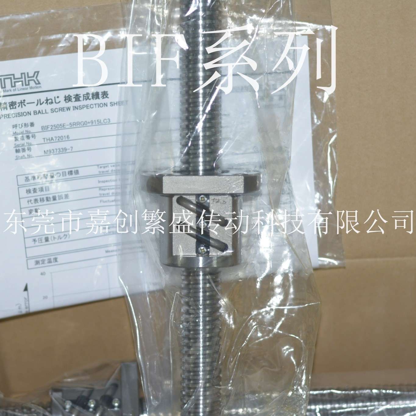 THK滚珠丝杆BIF3204-10 DIK3204-6 DIK3205-8 BNFN3206-5 DIK3206