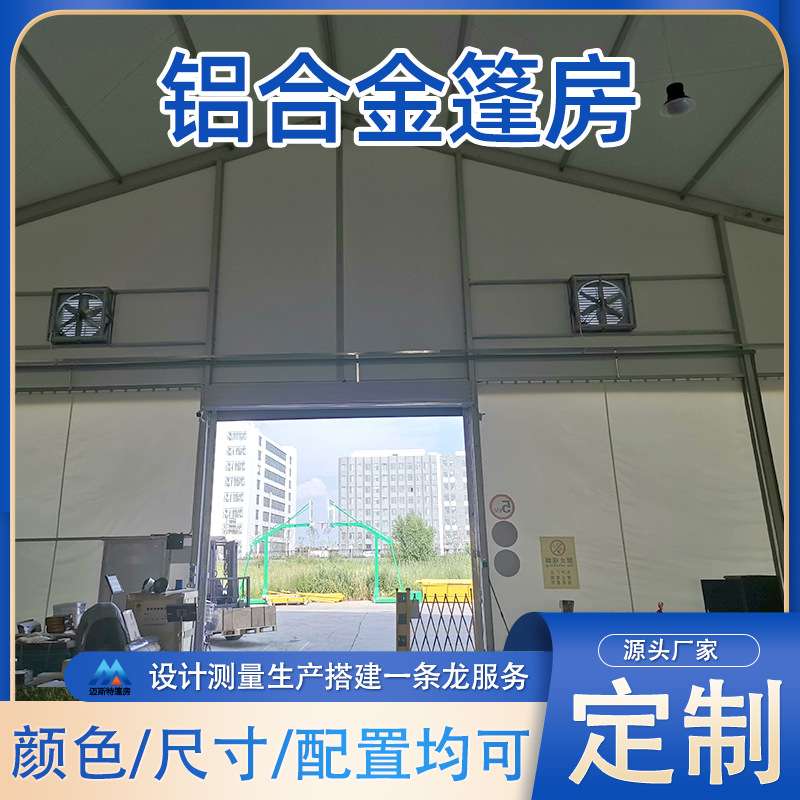 铝合金人字顶篷房欧式派对可拆卸大棚会展户外活动大型展览蓬房