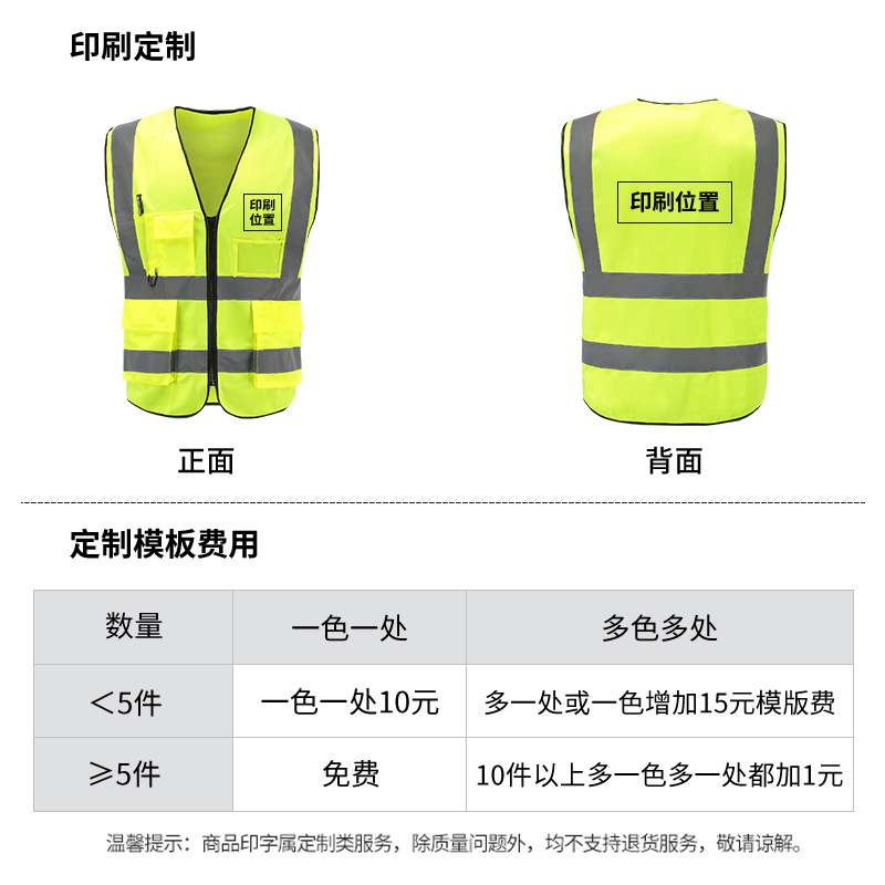 反光背心马甲施工程环卫劳保马甲交通骑行工地安全警示印字马甲