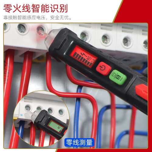 感应电笔测TA13A 电笔家用线路检测智能验电电工专用多功能试电笔