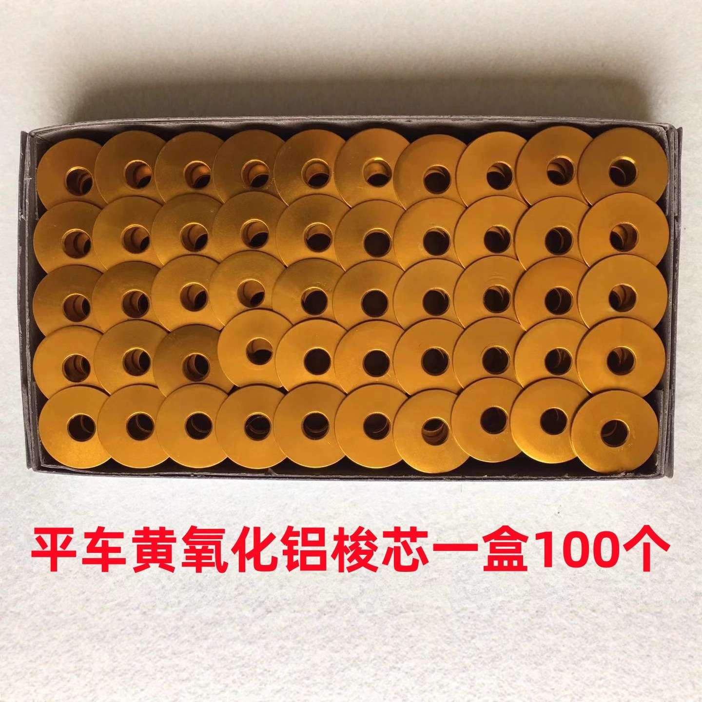 平车梭芯梭心电脑平车锁芯梭芯套梭子平缝机底线芯缝纫机锁芯锁心