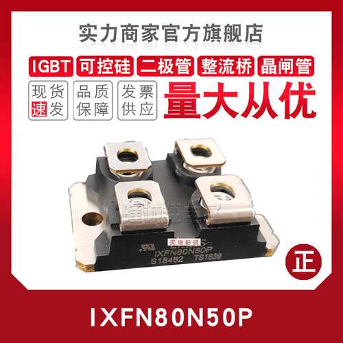 快恢复二极管IXFN73N/80N/82N/90N/94N30/48/50/60Q3/Q2/P3/P2