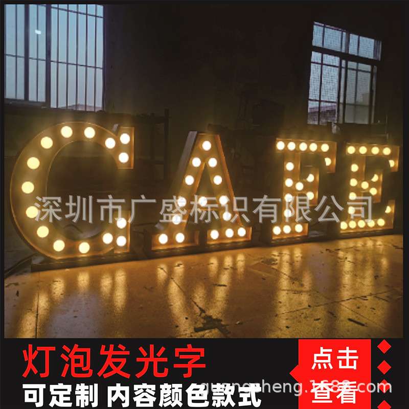 灯泡字生锈发光字点阵字LED外露KTV酒吧立体字户外耐用招牌广告牌