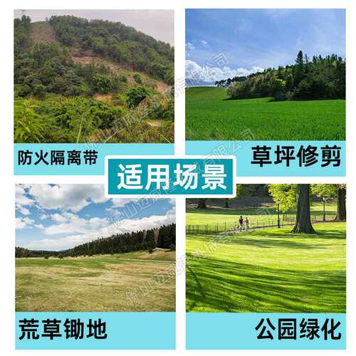 LINHAI林海2GC-3割灌机园林护养割灌机草坪修整林地清理幼林抚育