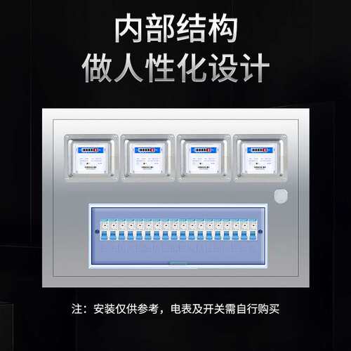 家用不锈钢三相四线1户电表箱3相4线一单户配电箱室内明装电箱盒