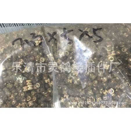 外径5。3，总长5，M3牙，80元/千件/K铜嵌件，现货图片