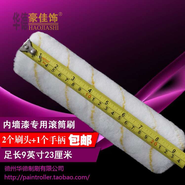 9英寸油漆滚筒刷套装粗毛棉线刷墙滚筒 内墙漆滚刷