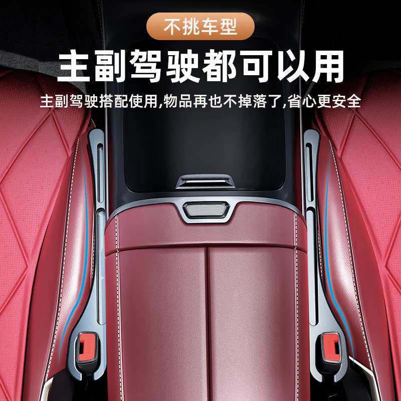 跨境新品汽车座椅缝隙塞条新款夹缝储物边缝防漏防掉车载收纳盒