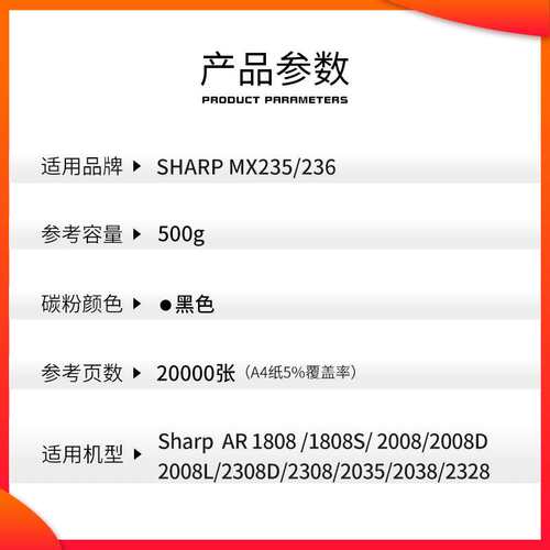 红印MX236粉盒适用夏普AR 1808S 2308 2008d墨粉盒MX 235CT碳粉