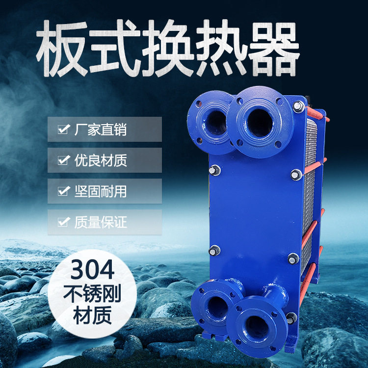 304板式换热器树脂合成换热器生产厂家304换热器板式