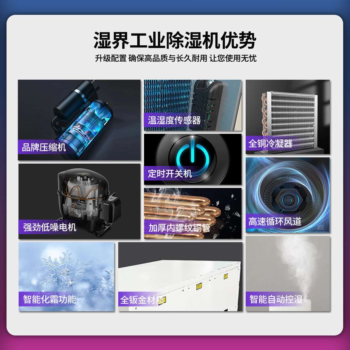 湿界商业可移动抽湿机地下室储藏室房间室内空气去湿机工业除湿机