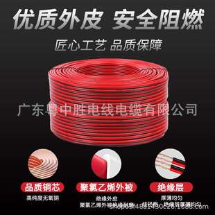 广东南联电线电缆国标ZB-RVB阻燃2*0.5/0.75/1/平方家用多股电线