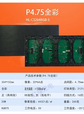 P4.75表贴全彩单元板3.75全彩模组LED广告屏条屏LED屏量大从优