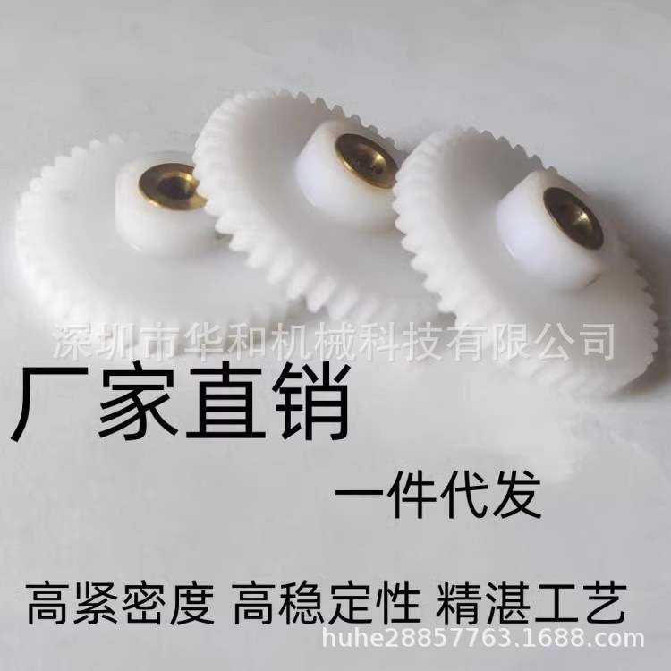 现货出售POM塑胶尼龙凸台直齿轮内孔耐磨铜套1模60齿外径62可定