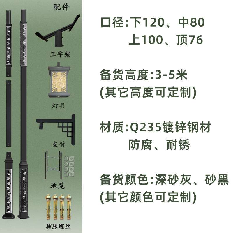 中式单头太阳能灯庭院灯户外花园小区防水路灯室外院灯复古景观灯