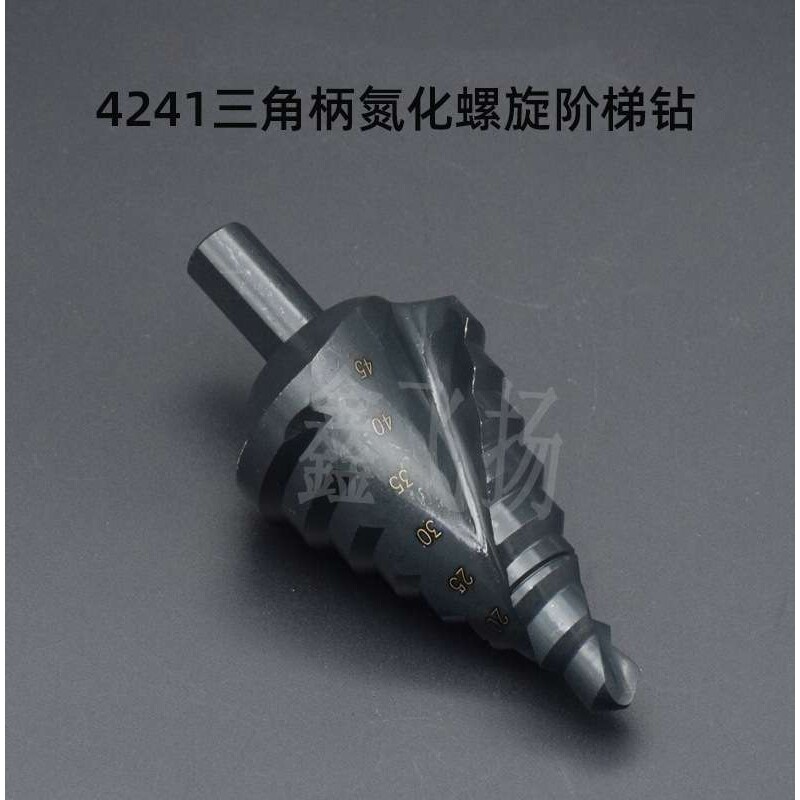 阶梯钻10-45大尺寸钢板开孔器木工打孔钻头 台阶钻宝塔钻多功能钻