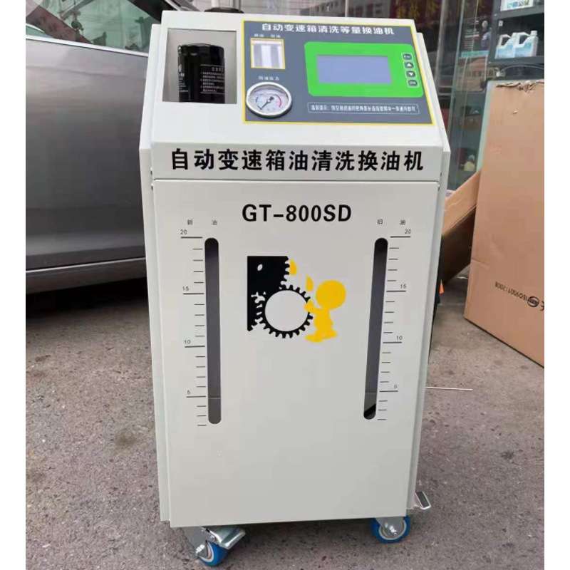 格林斯GT-800S GT-800SD汽修自动变速箱油波箱油清洗换油机