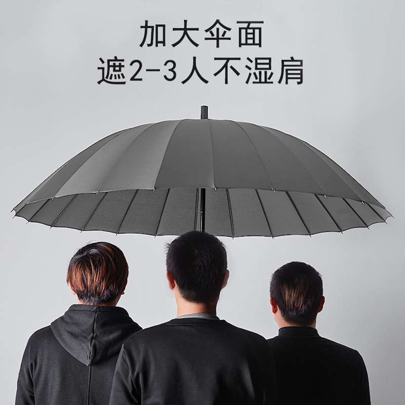 雨伞24骨大伞 晴雨直杆伞大号抗风双人广告长柄伞logo印制