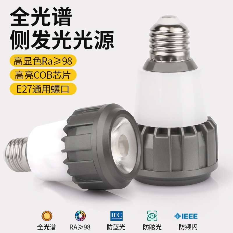 led射灯e27螺口高显色cob防眩吊灯灯杯火锅店餐厅专用p20聚光灯泡
