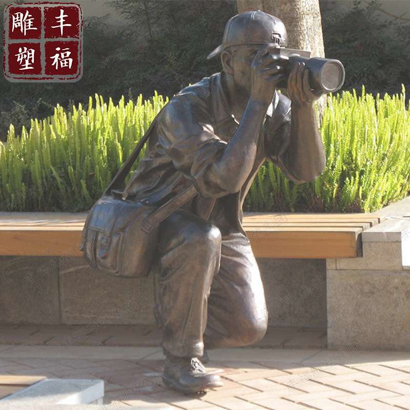 厂家供应 照相人物铜像 铸铜近现代雕塑 公园景观小品金属摆件