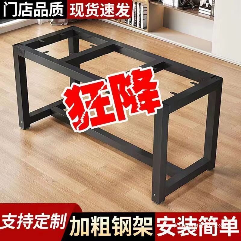 铁艺桌腿桌脚支架桌子架子脚架金属会议办公底座桌架茶几餐桌现做