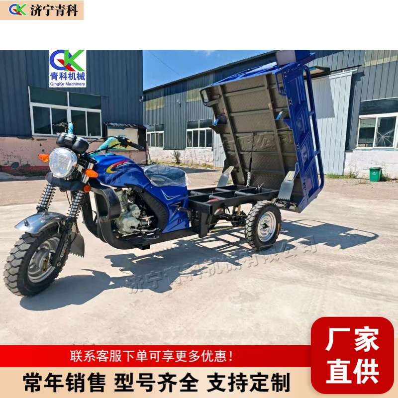燃油式家用拉粮食设备 建筑施工水泥运输设备 矿用电动三轮车