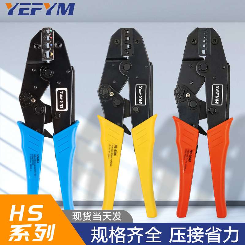 40J/03BC欧式压线钳棘轮式压线钳预绝缘/O型/U型绝缘端子按压钳
