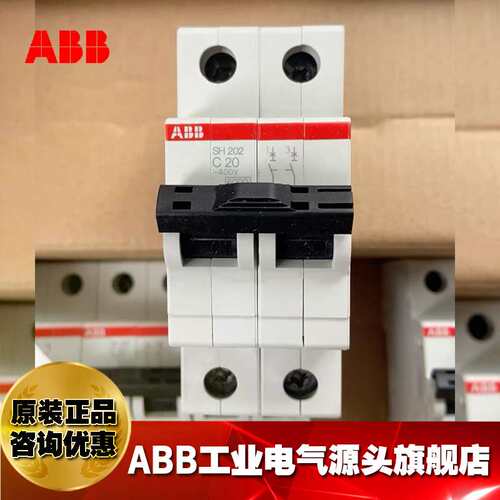 ABB微型断路器空气开关SH202-B25;2CDS212001R0255
