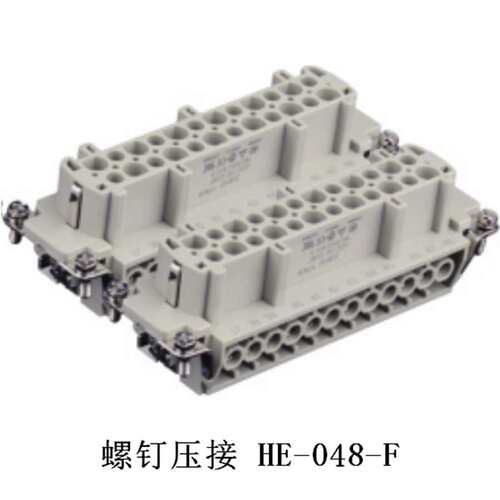 HE-048-M，HE-048-F西霸士SIBAS/泰科TE插芯重载连接器工业航空插