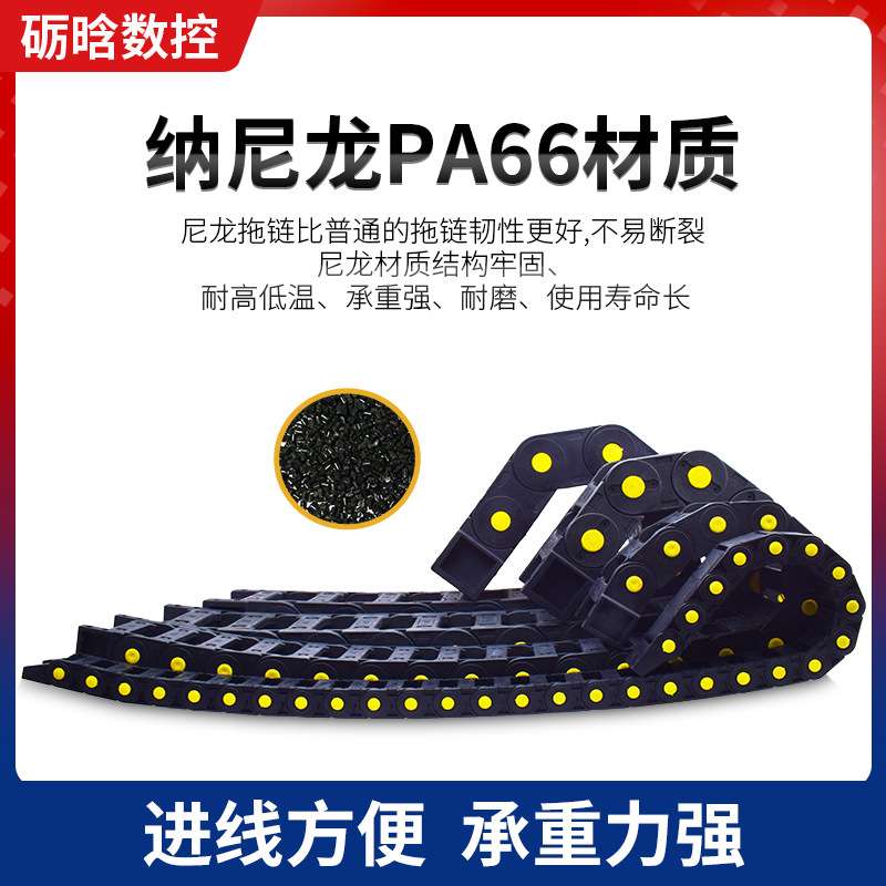 厂家雕刻机坦克链塑料尼龙拖链桥式工程机数控坦克链机床履传动链