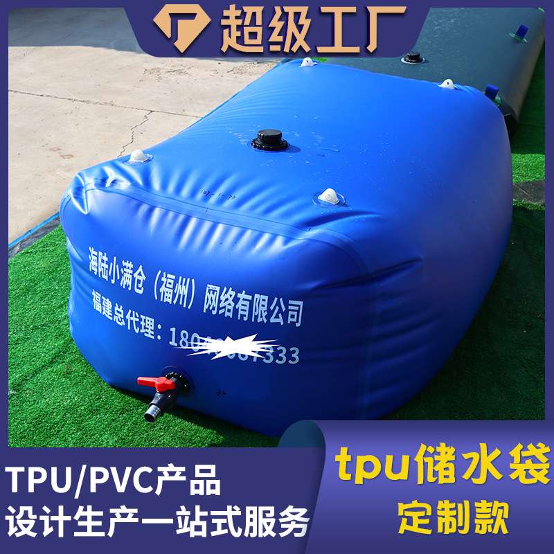 PVC食品级水袋 tpu饮用水食品级水囊 支持来料加工来图加工