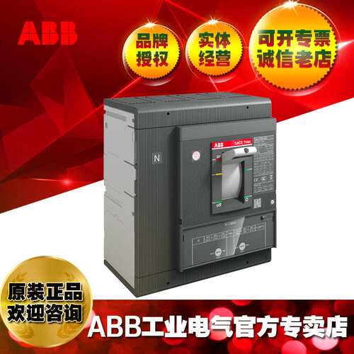 ABB塑壳断路器空气开关XT5N 630 TMA 500-5000 4p F F