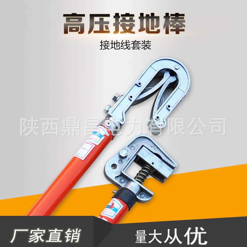 高电电力电器携带型短路接地线鸭嘴平口型高压接地棒中低压电接地