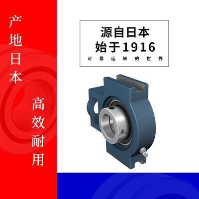 NSK轴承座 UKT306 UKT307 UKT308 UKT309 UKT310 UKT311D1