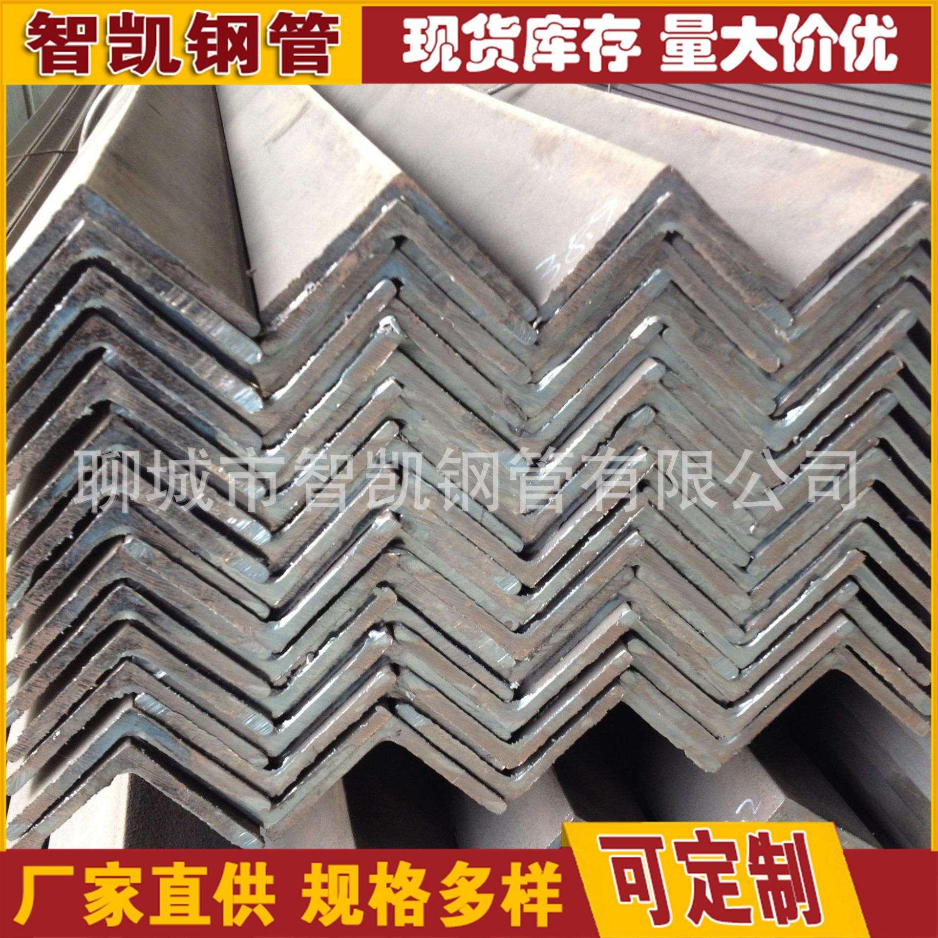 厂家销售 角钢 现货供应热轧角铁Q235B/Q345B 镀锌角钢 规格可选