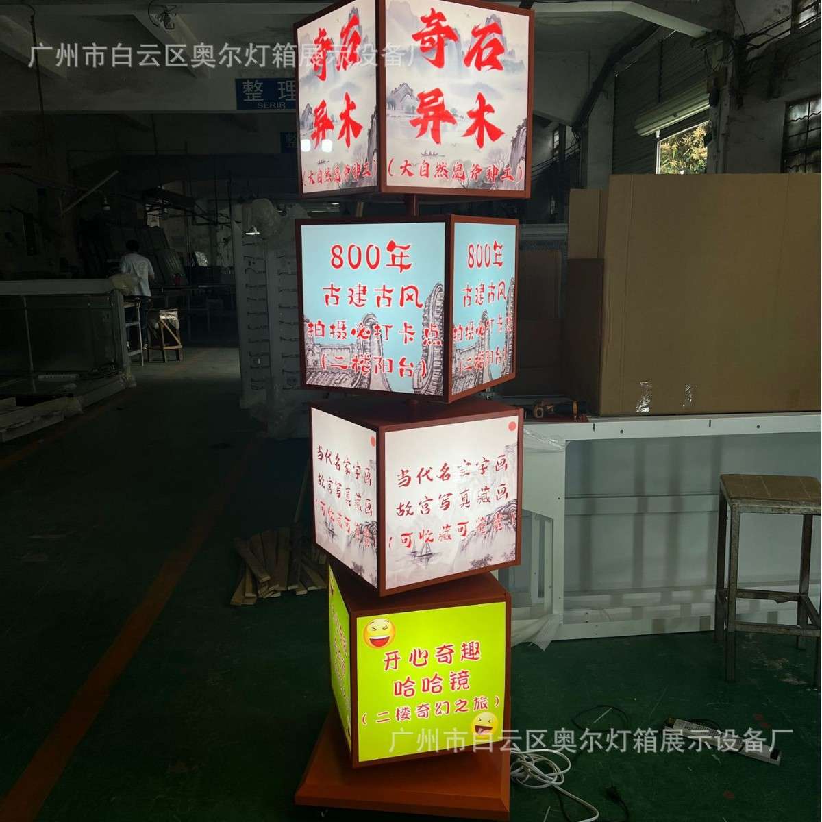 户外立式多层旋转灯箱组合四面滚动LED发光移动招牌展示网红抽画