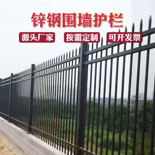 厂家直销学校锌钢围墙栏杆别墅庭院护栏小区室外锌钢栅栏栏杆材料