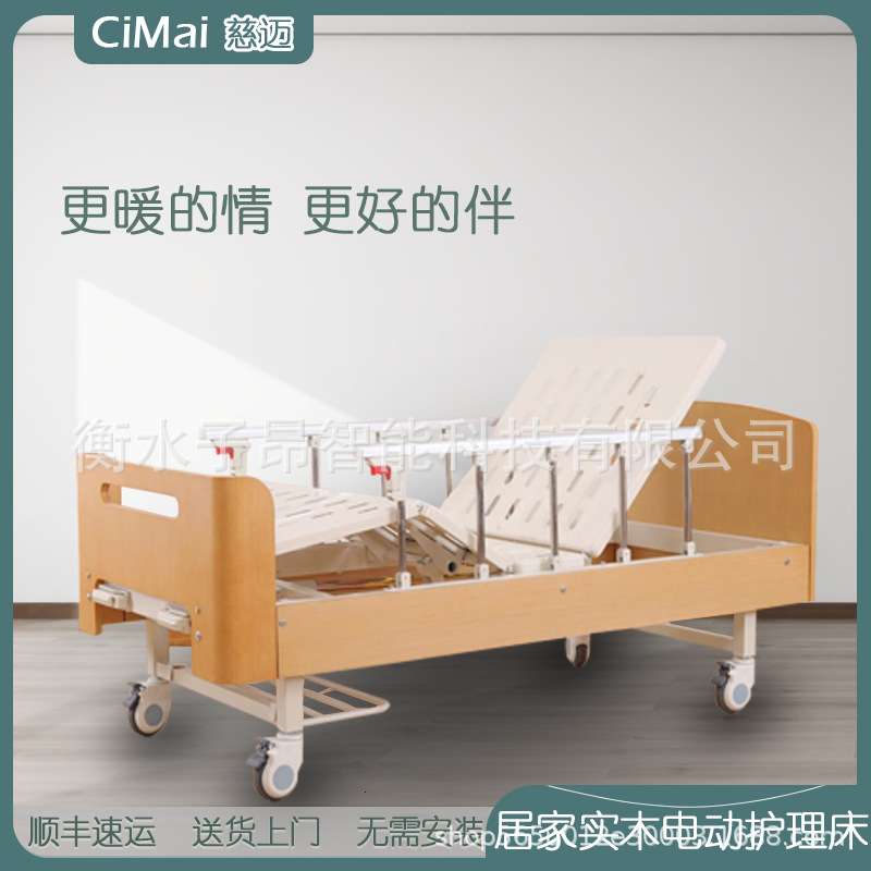 适老化居家养老床疗养院电动单双手摇老人床养老院起背抬腿康复床