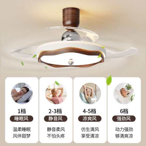 胡桃木色全光谱LED风扇灯隐形扇叶吊扇灯静音护眼家用卧室吸顶灯