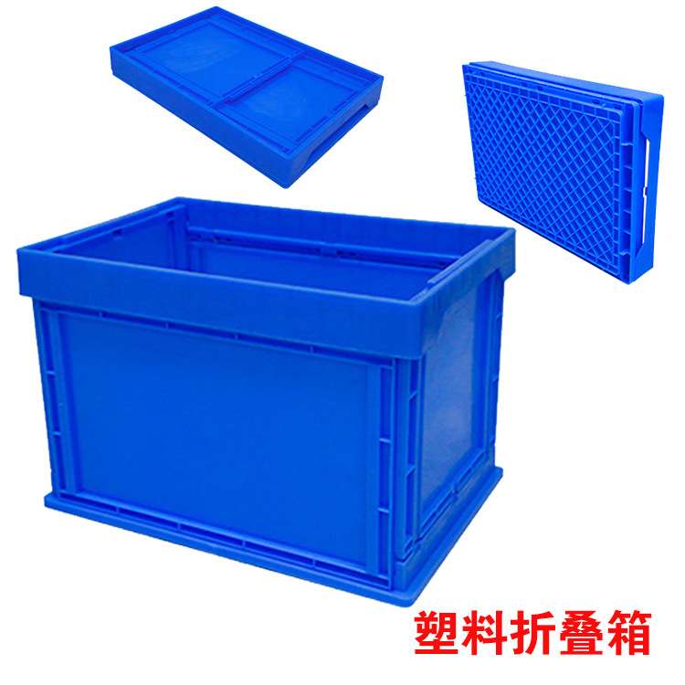 福建 福州 厦门宁德蓝色折叠周转箱物流储物箱子厂家