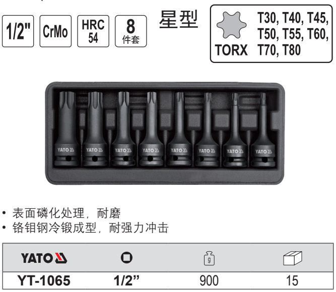 易尔拓气动扳手套装风炮套筒头1/2风动3/4六角套筒风批头YT-1065