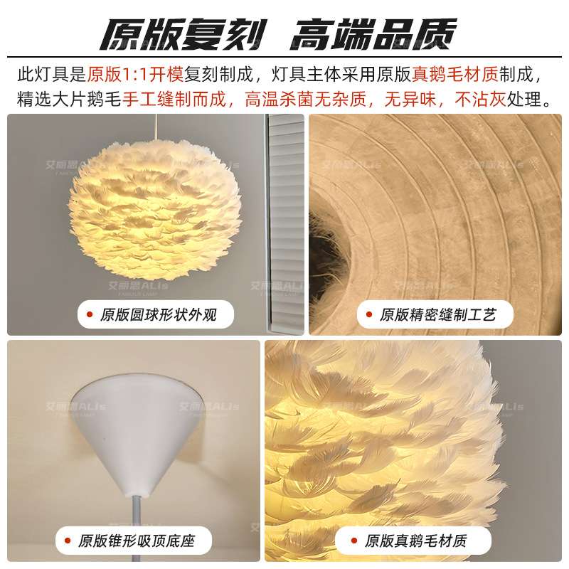丹麦Umage Eos羽毛灯卧室吊灯北欧设计师温馨浪漫房间灯鹅毛吊灯